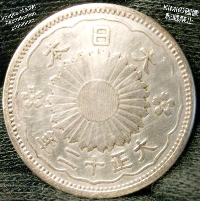 小型 鳳凰 五十銭 銀貨 大正十二年 1923年 < ホビー  小型 鳳凰 五十銭 銀貨 大正十二年 1923年 < ホビーの