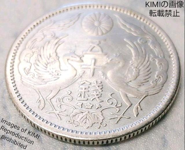 小型 鳳凰 五十銭 銀貨 大正十二年 1923年 < ホビー  小型 鳳凰 五十銭 銀貨 大正十二年 1923年 < ホビーの