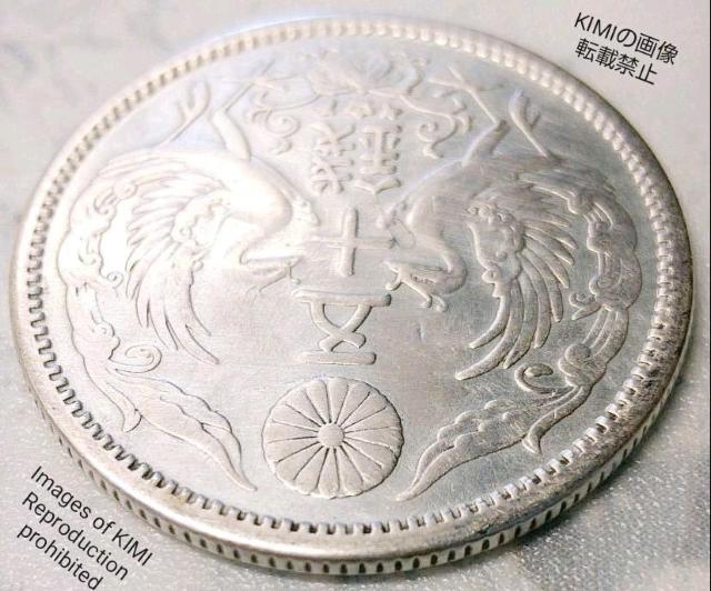 小型 鳳凰 五十銭 銀貨 大正十二年 1923年 < ホビー  小型 鳳凰 五十銭 銀貨 大正十二年 1923年 < ホビーの
