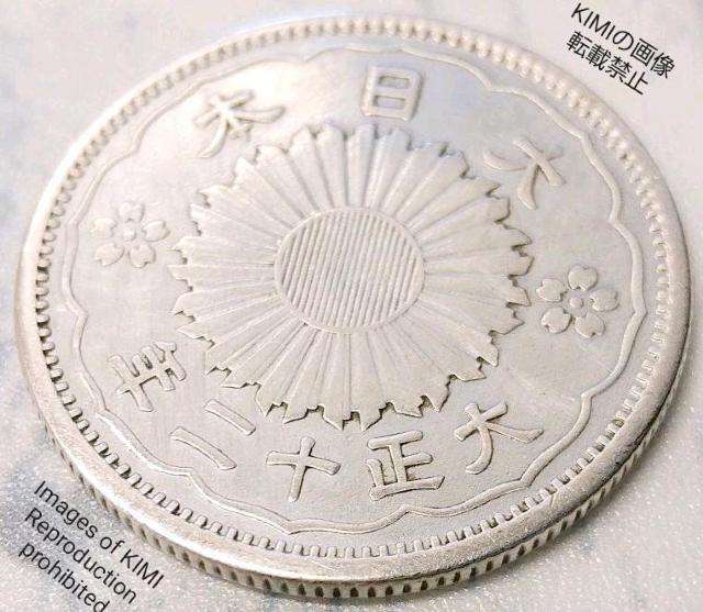 小型 鳳凰 五十銭 銀貨 大正十二年 1923年 < ホビー  小型 鳳凰 五十銭 銀貨 大正十二年 1923年 < ホビーの