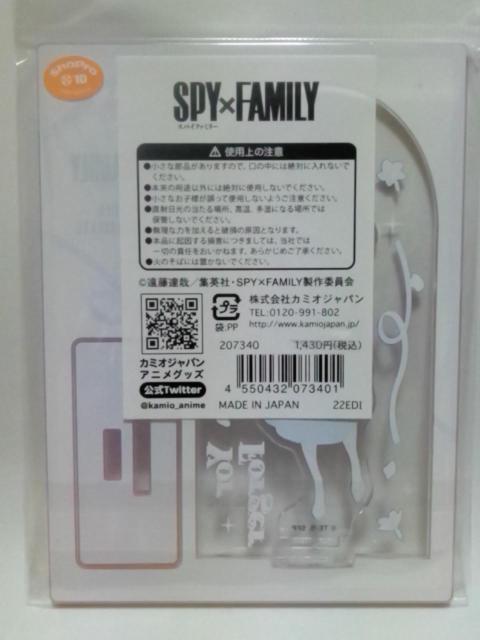 ■SPY×FAMILYスパイファミリー■アクリルスタンド★ヨル■ < アニメ/コミック/キャラクター  ■SPY×FAMILYスパイファミリー■アクリルスタンド★ヨル■ < アニメ/コミック/キャラクターの