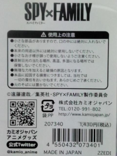 ■SPY×FAMILYスパイファミリー■アクリルスタンド★ヨル■ < アニメ/コミック/キャラクター  ■SPY×FAMILYスパイファミリー■アクリルスタンド★ヨル■ < アニメ/コミック/キャラクターの