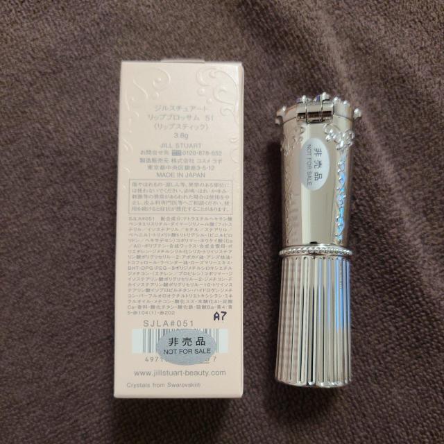 【一点のみ】ジルスチュアート リップブロッサム 51 < ブランド 【一点のみ】ジルスチュアート リップブロッサム 51 < ブランドの