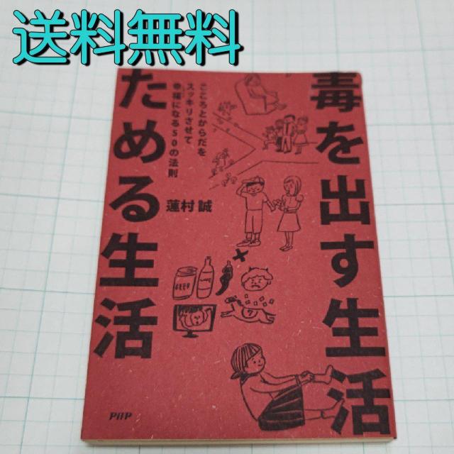 y艿̔zIzuło߂鐶 : Ƃ炾XbLčKɂȂ50̖@v@  