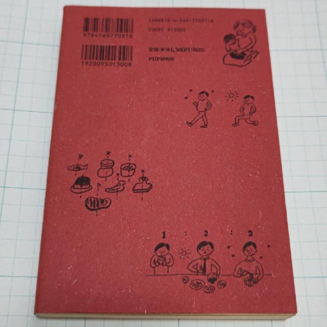 y艿̔zIzuło߂鐶 : Ƃ炾XbLčKɂȂ50̖@v@ 