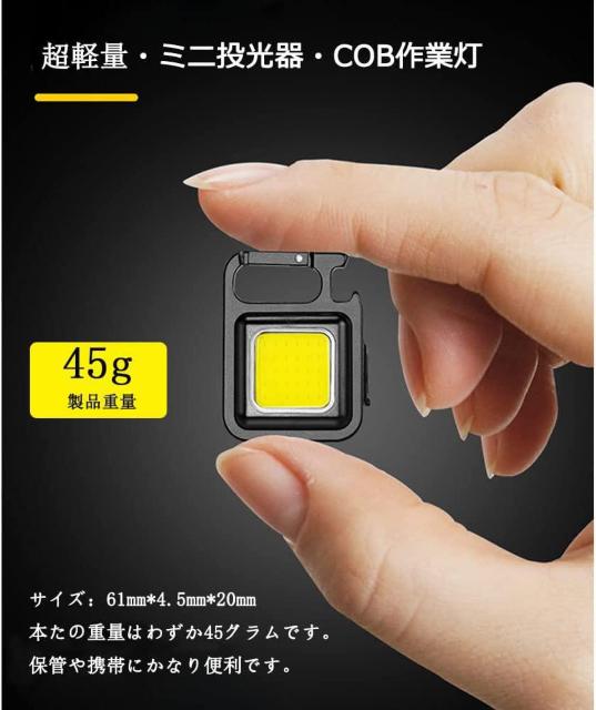 LED投光器 COBライト 投光ライト ミニ作業灯 高輝度1000ルーメンType-C充電式 4つ点灯モード 強力磁石付き < 家電/AV  LED投光器 COBライト 投光ライト ミニ作業灯 高輝度1000ルーメンType-C充電式 4つ点灯モード 強力磁石付き < 家電/AVの