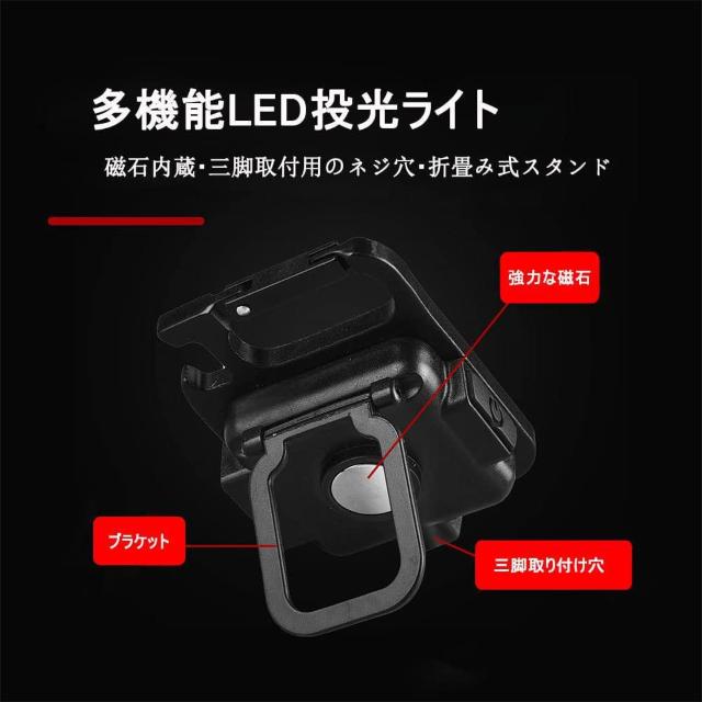 LED投光器 COBライト 投光ライト ミニ作業灯 高輝度1000ルーメンType-C充電式 4つ点灯モード 強力磁石付き < 家電/AV  LED投光器 COBライト 投光ライト ミニ作業灯 高輝度1000ルーメンType-C充電式 4つ点灯モード 強力磁石付き < 家電/AVの
