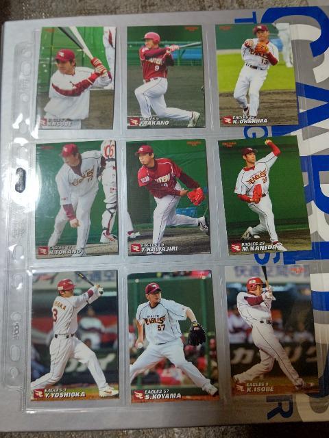 カルビー '05 '06 楽天  磯部 鷹野 大島 戸叶 川尻 金田 吉岡 小山 関川 < トレーディングカード  カルビー '05 '06 楽天  磯部 鷹野 大島 戸叶 川尻 金田 吉岡 小山 関川  < トレーディングカードの