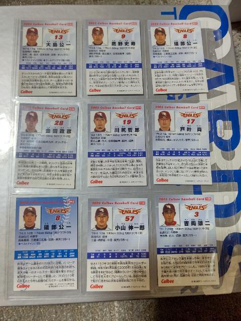 カルビー '05 '06 楽天  磯部 鷹野 大島 戸叶 川尻 金田 吉岡 小山 関川 < トレーディングカード  カルビー '05 '06 楽天  磯部 鷹野 大島 戸叶 川尻 金田 吉岡 小山 関川 < トレーディングカードの