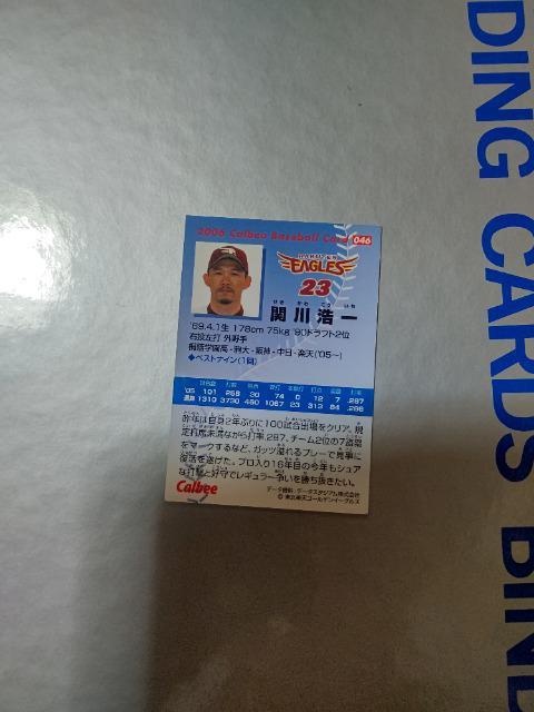 カルビー '05 '06 楽天  磯部 鷹野 大島 戸叶 川尻 金田 吉岡 小山 関川 < トレーディングカード  カルビー '05 '06 楽天  磯部 鷹野 大島 戸叶 川尻 金田 吉岡 小山 関川 < トレーディングカードの