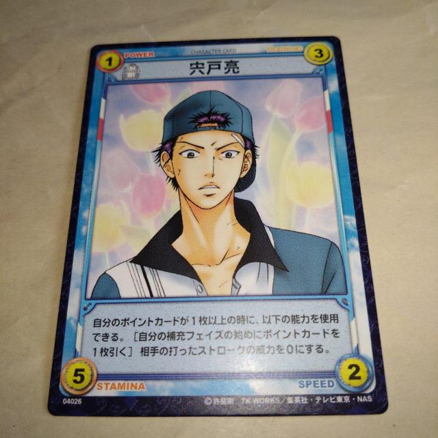 04026 宍戸亮 テニスの王子様 カード < トレーディングカード  04026 宍戸亮 テニスの王子様 カード  < トレーディングカードの