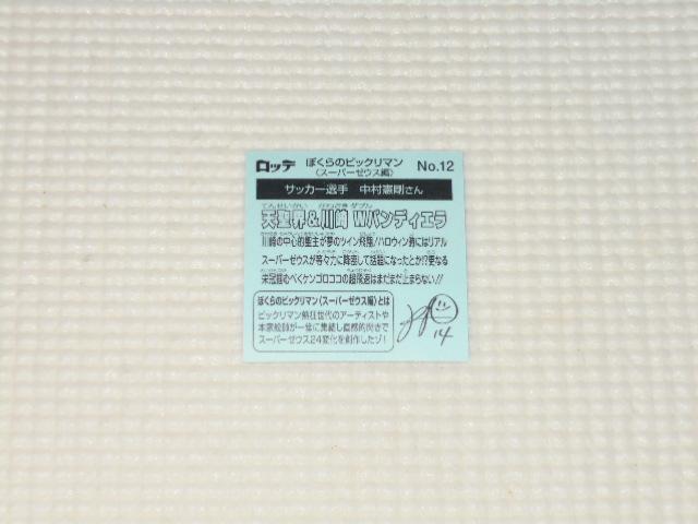 ڂ̃rbN}`R X[p[[EX No.12 VE&  zr[ 