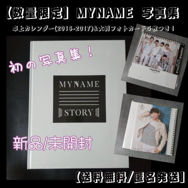 【数量限定】MYNAME  写真集+【特典】 卓上カレンダー&大判フォトカード < タレントグッズ  【数量限定】MYNAME  写真集+【特典】 卓上カレンダー&大判フォトカード  < タレントグッズの