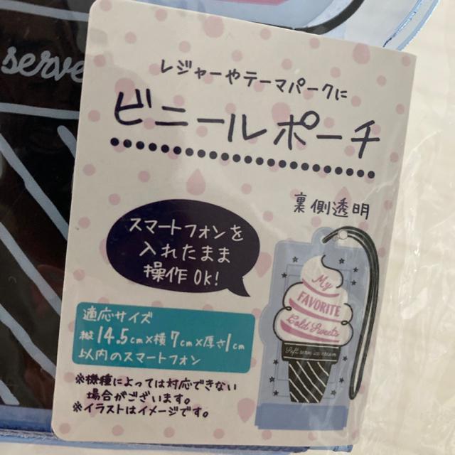 新品未開封 スマホ ビニールポーチ < 家電/AV  新品未開封 スマホ ビニールポーチ < 家電/AVの