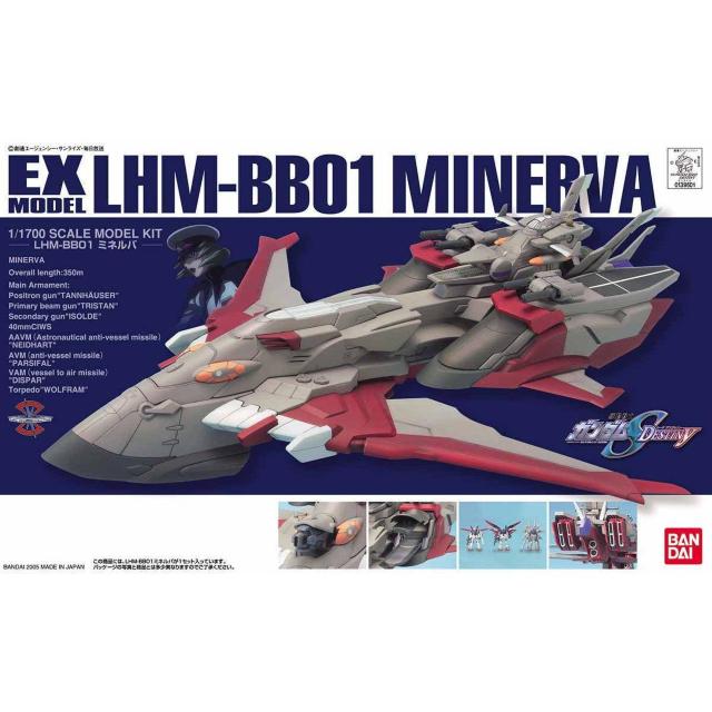 EXモデル 26 1/1700 ミネルバ < ホビー  EXモデル 26 1/1700 ミネルバ  < ホビーの