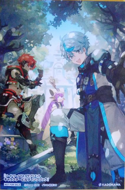 『ソード・ワールド2.5サプリメント キャラクタービルディングブック』のイラストカード < アニメ/コミック/キャラクター  『ソード・ワールド2.5サプリメント キャラクタービルディングブック』のイラストカード  < アニメ/コミック/キャラクターの