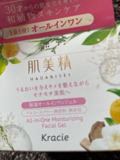 ♯新品♯肌美精 保湿 オールインワンジェル 大人の潤い対策 30才からの肌変化を考えた和植物スキンケア 1品5役!オールインワン < 香水/コスメ/ネイル  ♯新品♯肌美精 保湿 オールインワンジェル 大人の潤い対策 30才からの肌変化を考えた和植物スキンケア 1品5役!オールインワン < 香水/コスメ/ネイルの