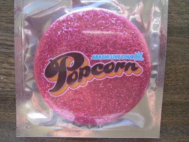 ☆ ハンドミラー(鏡) ☆ 嵐コンサートグッズ  ☆ Live Tour 2012 Popcorn  < タレントグッズ  ☆ ハンドミラー(鏡) ☆ 嵐コンサートグッズ  ☆ Live Tour 2012 Popcorn  < タレントグッズの