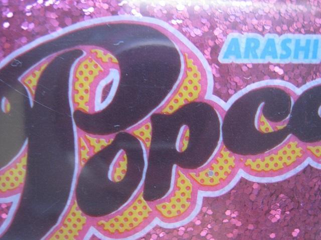 ☆ ハンドミラー(鏡) ☆ 嵐コンサートグッズ  ☆ Live Tour 2012 Popcorn  < タレントグッズ  ☆ ハンドミラー(鏡) ☆ 嵐コンサートグッズ  ☆ Live Tour 2012 Popcorn  < タレントグッズの