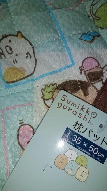 愛らしい!すみっコぐらし!枕パッド!35×50センチ!新品! < インテリア/ライフ  愛らしい!すみっコぐらし!枕パッド!35×50センチ!新品! < インテリア/ライフの