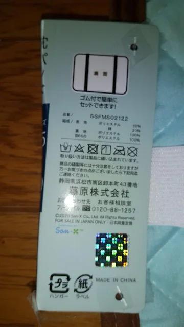 愛らしい!すみっコぐらし!枕パッド!35×50センチ!新品! < インテリア/ライフ  愛らしい!すみっコぐらし!枕パッド!35×50センチ!新品! < インテリア/ライフの