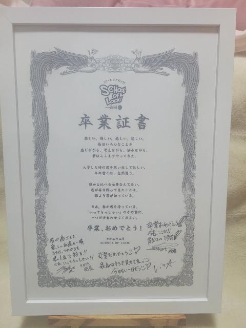 LiSA 卒業証書 < タレントグッズ  LiSA 卒業証書  < タレントグッズの