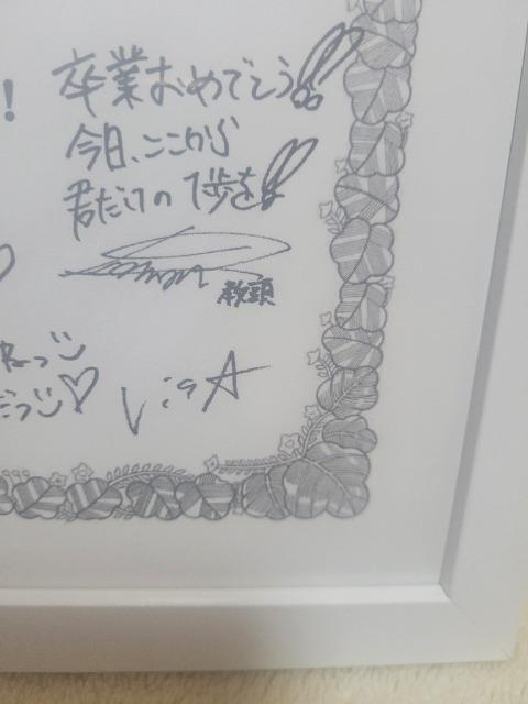 LiSA 卒業証書 < タレントグッズ  LiSA 卒業証書 < タレントグッズの