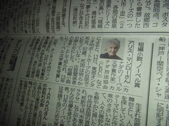 キダタローさん逝く2024年5月15日KOBE新聞 !。 < ホビー  キダタローさん逝く2024年5月15日KOBE新聞 !。 < ホビーの