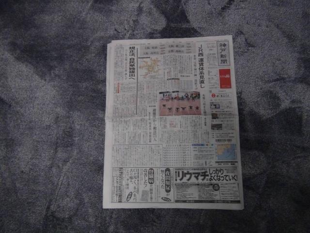 キダタローさん逝く2024年5月15日KOBE新聞 !。 < ホビー  キダタローさん逝く2024年5月15日KOBE新聞 !。 < ホビーの