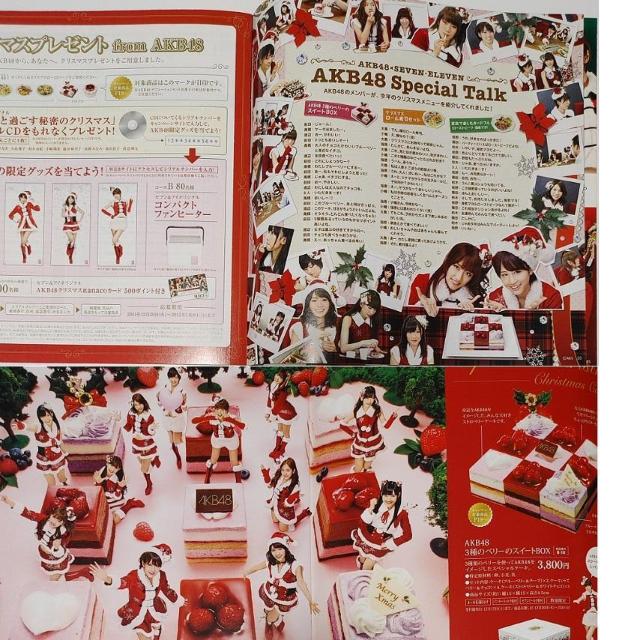 񔄕i2011 2012 `V Zbg AKB48 ZuCu NX}X q _7 ܂   c w  ^gObY 