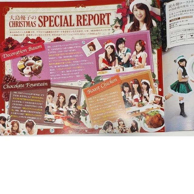 񔄕i2011 2012 `V Zbg AKB48 ZuCu NX}X q _7 ܂   c w  ^gObY 