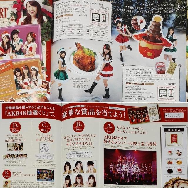 񔄕i2011 2012 `V Zbg AKB48 ZuCu NX}X q _7 ܂   c w  ^gObY 