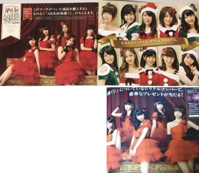 񔄕i2011 2012 `V Zbg AKB48 ZuCu NX}X q _7 ܂   c w  ^gObY 