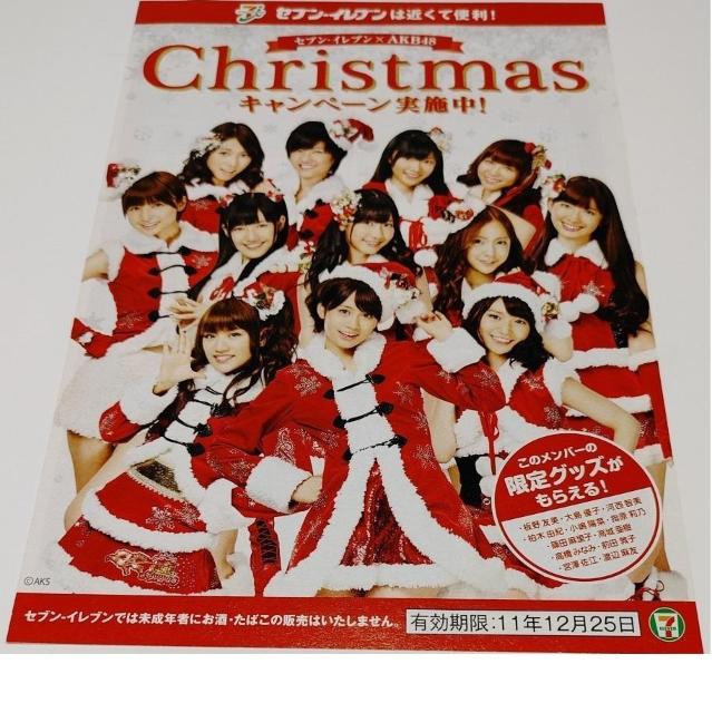 񔄕i2011 2012 `V Zbg AKB48 ZuCu NX}X q _7 ܂   c w  ^gObY 