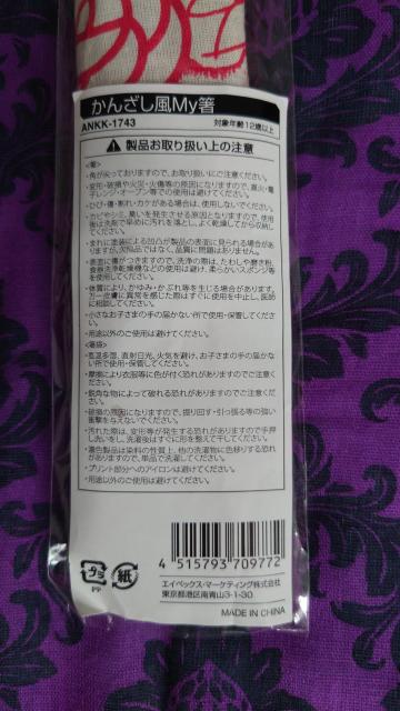 ���c�Җ��@JAPONESQUE�@���񂴂���My���@�W���|�l�X�N�@�W���|�l�@ �� �^�����g�O�b�Y�� 