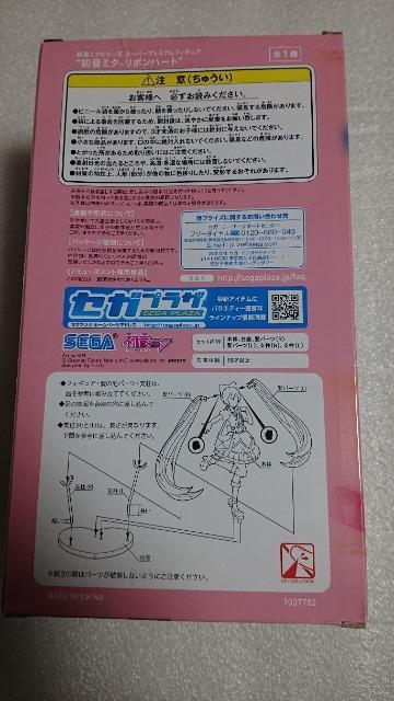 初音ミク・リボンハート・フィギュア < アニメ/コミック/キャラクター 初音ミク・リボンハート・フィギュア < アニメ/コミック/キャラクターの