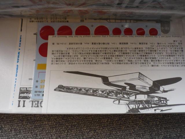 プラモデル「愛知 E13A1 零式水上偵察機 11型 ’矢矧搭載機’w/カタパルト」S20 < ホビー プラモデル「愛知 E13A1 零式水上偵察機 11型 ’矢矧搭載機’w/カタパルト」S20 < ホビーの