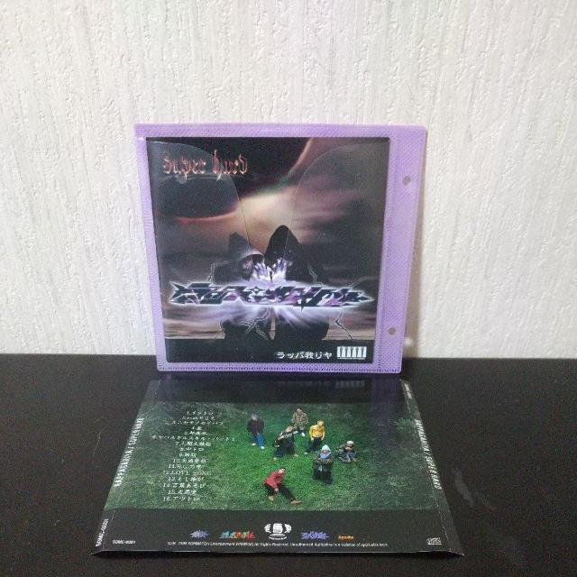 ラッパ我リヤ『SUPER HARD』走馬党 山田マン Q RAPPAGARIYA < CD/DVD/ビデオ  ラッパ我リヤ『SUPER HARD』走馬党 山田マン Q RAPPAGARIYA  < CD/DVD/ビデオの