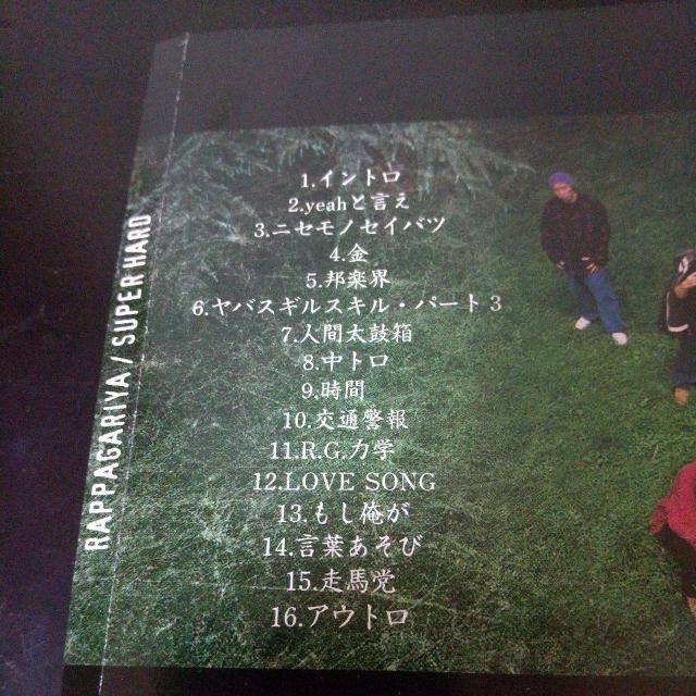 ラッパ我リヤ『SUPER HARD』走馬党 山田マン Q RAPPAGARIYA < CD/DVD/ビデオ  ラッパ我リヤ『SUPER HARD』走馬党 山田マン Q RAPPAGARIYA < CD/DVD/ビデオの