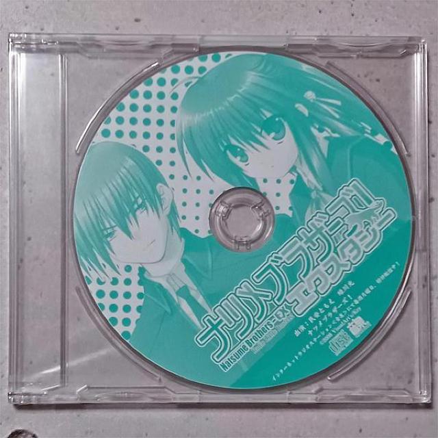 ○ナツメブラザーズ!エクスタシー リトルバスターズ!EX特典 < アニメ/コミック/キャラクター ○ナツメブラザーズ!エクスタシー リトルバスターズ!EX特典 < アニメ/コミック/キャラクターの