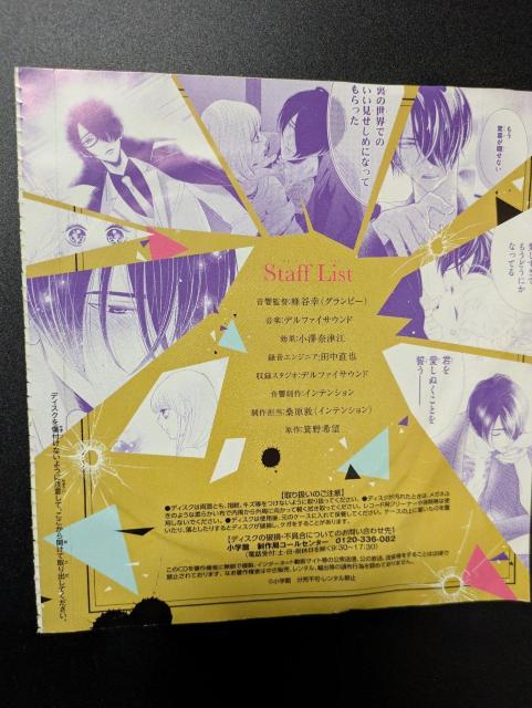 cheese!/2020年7月号ふろく/ドラマCD/恋と弾丸/増田俊樹/伊藤かな恵/箕野希望/モバペイ < アニメ/コミック/キャラクター  cheese!/2020年7月号ふろく/ドラマCD/恋と弾丸/増田俊樹/伊藤かな恵/箕野希望/モバペイ < アニメ/コミック/キャラクターの