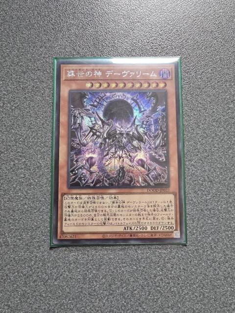遊戯王 葬世の神デーヴァリーム SE < トレーディングカード 遊戯王 葬世の神デーヴァリーム SE < トレーディングカードの