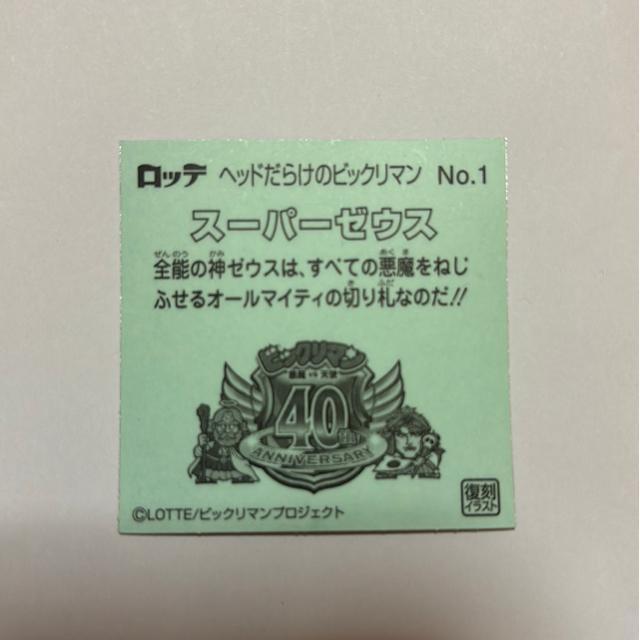 wbh炯̃rbN}NO.1 X[p[[EX
