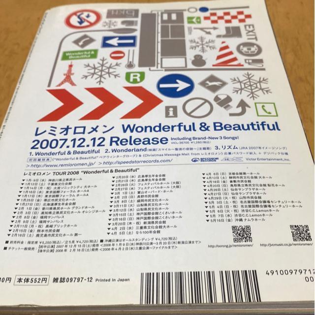 BUMP of CHICKEN表紙特集 ロッキンオンJAPAN < タレントグッズ BUMP of CHICKEN表紙特集 ロッキンオンJAPAN < タレントグッズの