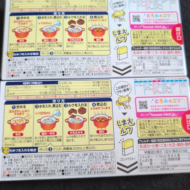 ジャワカレー甘口3箱 【茶封筒梱包】 < グルメ/ドリンク ジャワカレー甘口3箱 【茶封筒梱包】 < グルメ/ドリンクの