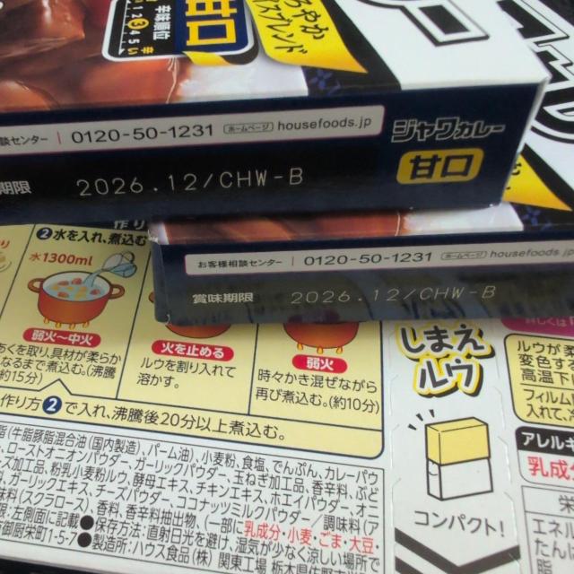 ジャワカレー甘口3箱 【茶封筒梱包】 < グルメ/ドリンク ジャワカレー甘口3箱 【茶封筒梱包】 < グルメ/ドリンクの