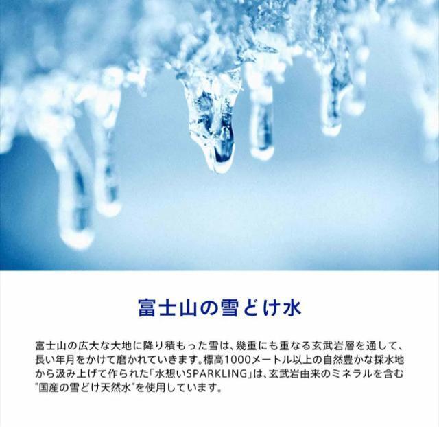 【42本】水想い 強炭酸水 スパークリング 500ml 軟水 国産 天然水 ナチュラルミネラルウォーター ストレート 無糖 < グルメ/ドリンク  【42本】水想い 強炭酸水 スパークリング 500ml 軟水 国産 天然水 ナチュラルミネラルウォーター ストレート 無糖 < グルメ/ドリンクの