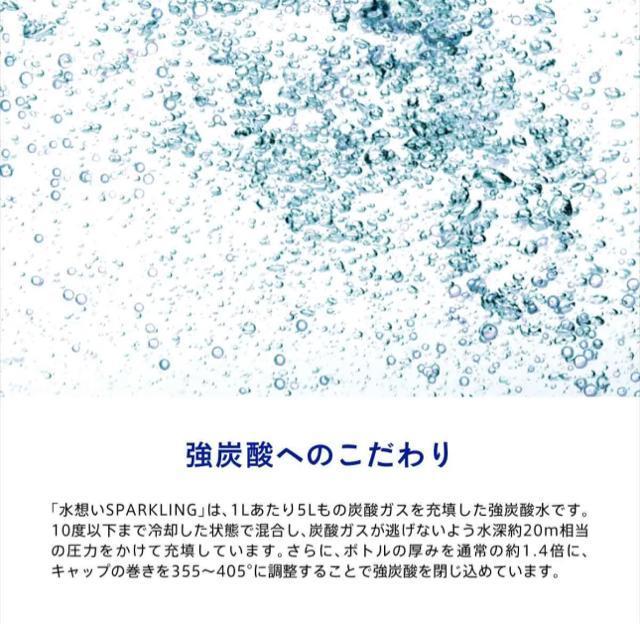 【42本】水想い 強炭酸水 スパークリング 500ml 軟水 国産 天然水 ナチュラルミネラルウォーター ストレート 無糖 < グルメ/ドリンク  【42本】水想い 強炭酸水 スパークリング 500ml 軟水 国産 天然水 ナチュラルミネラルウォーター ストレート 無糖 < グルメ/ドリンクの