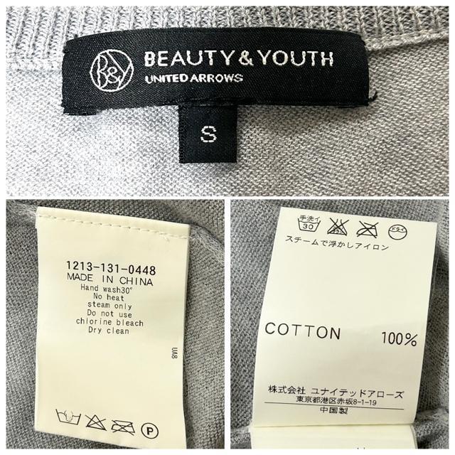 BEAUTY&YOUTH グレー ニット カットソー S ユナイテッドアローズ < ブランド  BEAUTY&YOUTH グレー ニット カットソー S ユナイテッドアローズ < ブランドの