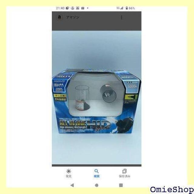 ZERO-1000 ゼロセン オールインワンHID タ HB4 6000K 35W 12V 802-HB406 487 < 自動車/バイク ZERO-1000 ゼロセン オールインワンHID タ HB4 6000K 35W 12V 802-HB406 487 < 自動車/バイク